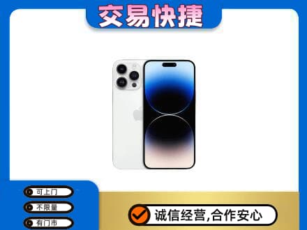 山南家电回收苹果手机.jpg