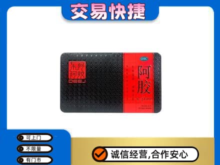 山南礼品回收阿胶.jpg