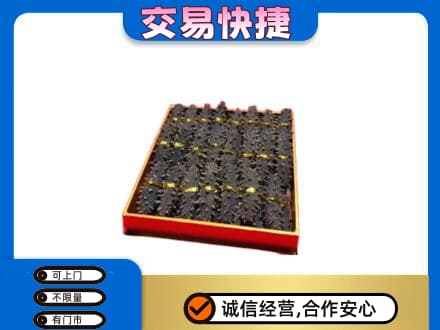 山南礼品回收海参礼盒.jpg