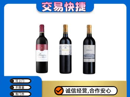 山南洋酒回收拉菲红酒.jpg