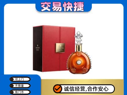 山南洋酒回收路易十三.jpg