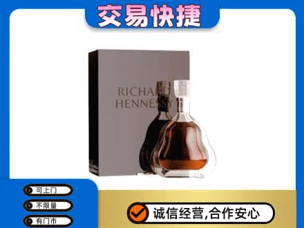 山南洋酒回收李察礼盒.jpg