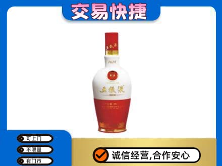 山南名酒回收五粮液1618.jpg