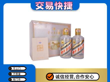 山南茅台回收茅台礼盒.jpg